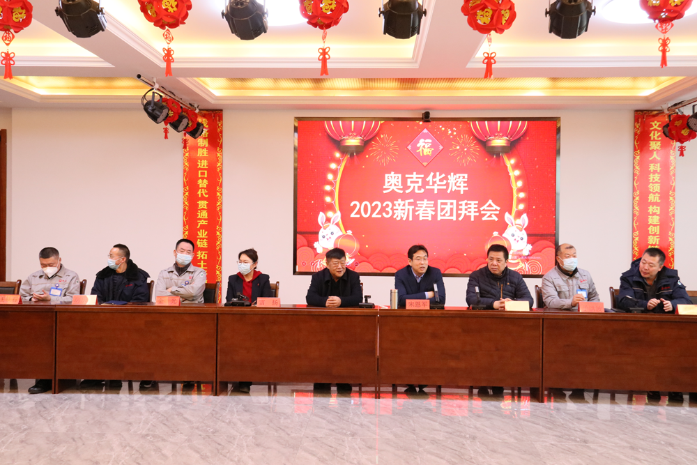 奥克华辉举行新春团拜会.png