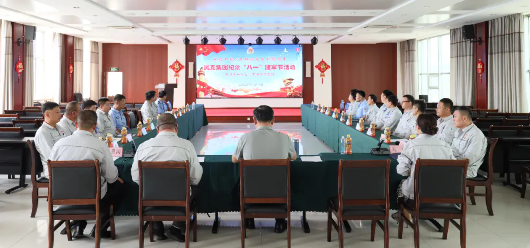 永葆军人本色 争当增效先锋——奥克集团隆重举办“八一”建军节纪念活动